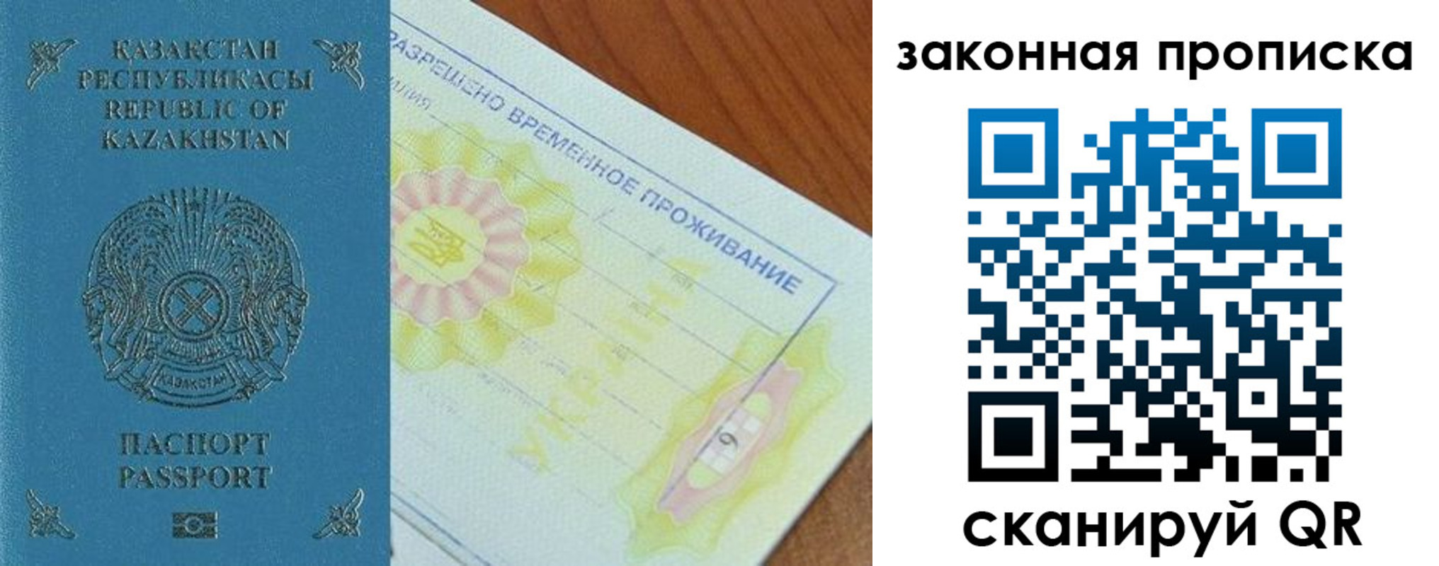 временная регистрация поиск в Светлограде