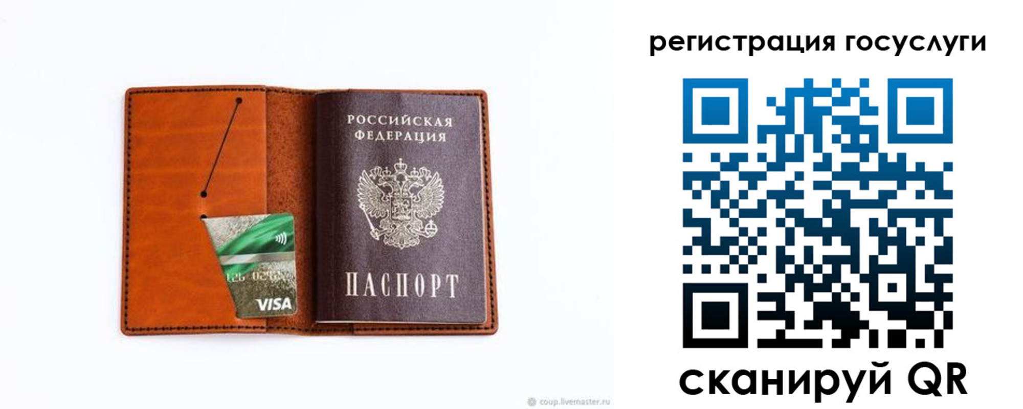 временная регистрация адрес в Светлограде
