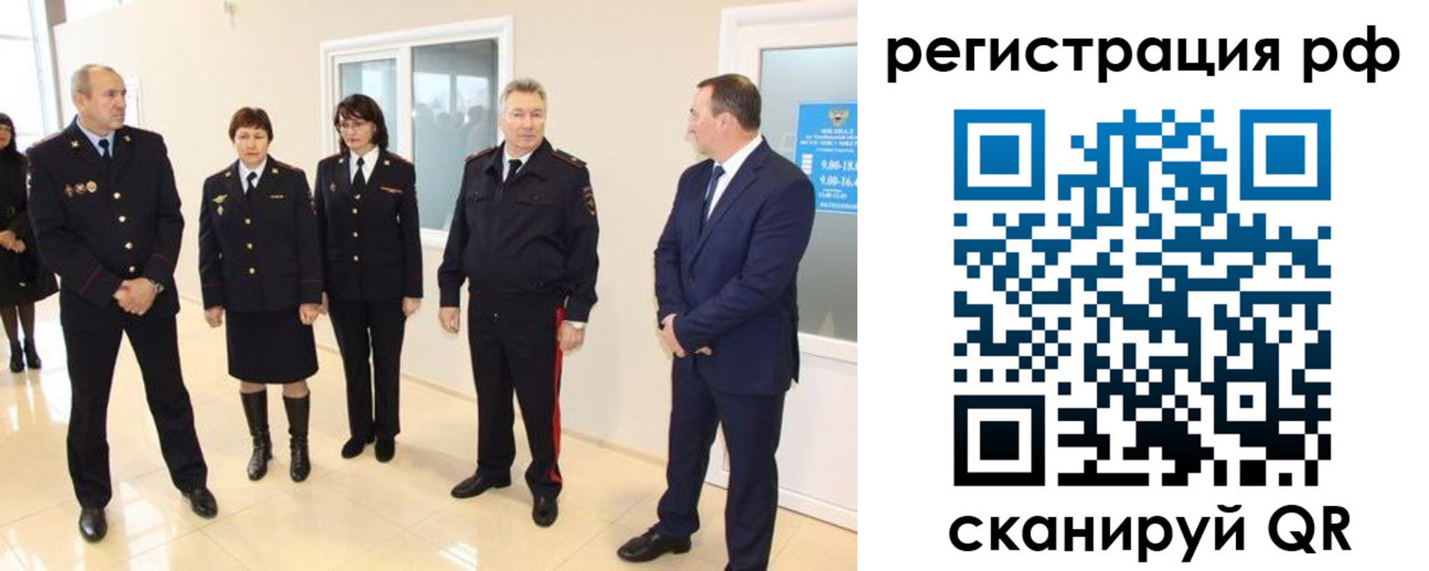 прописка в Светлограде