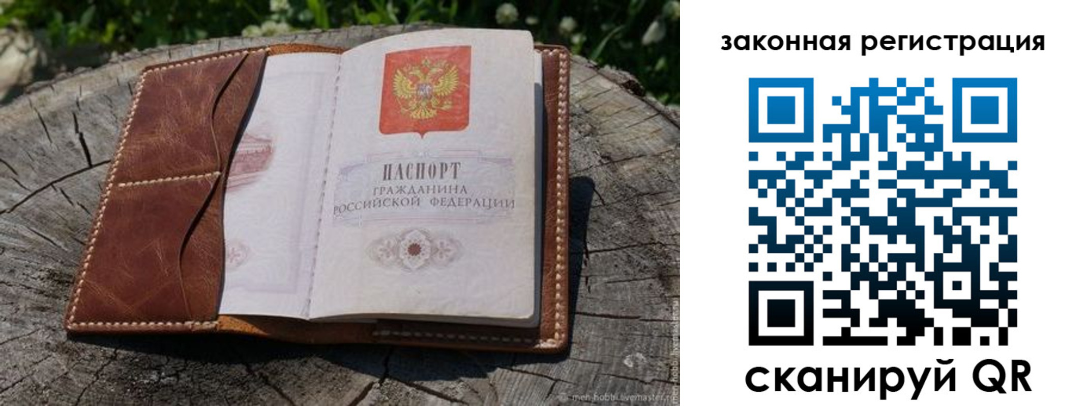 временная регистрация надежно в Светлограде