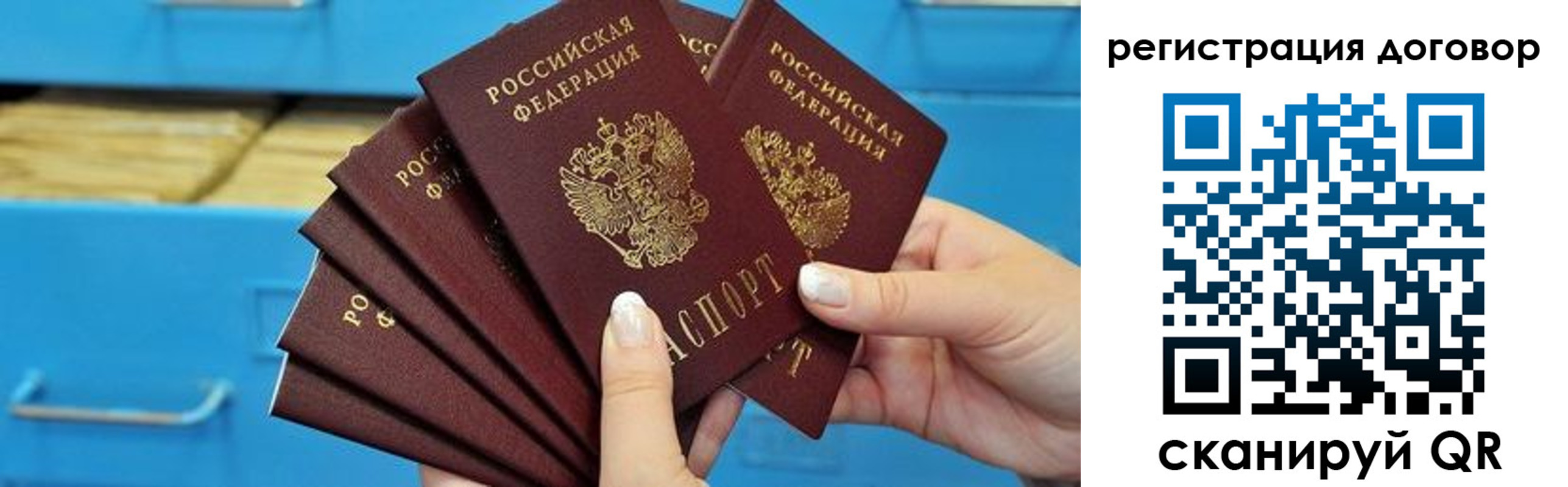 прописка для военкомата в Светлограде