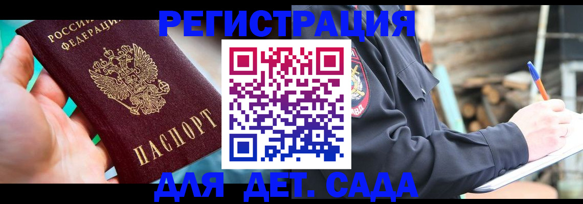 регистрация для школы в Светлограде