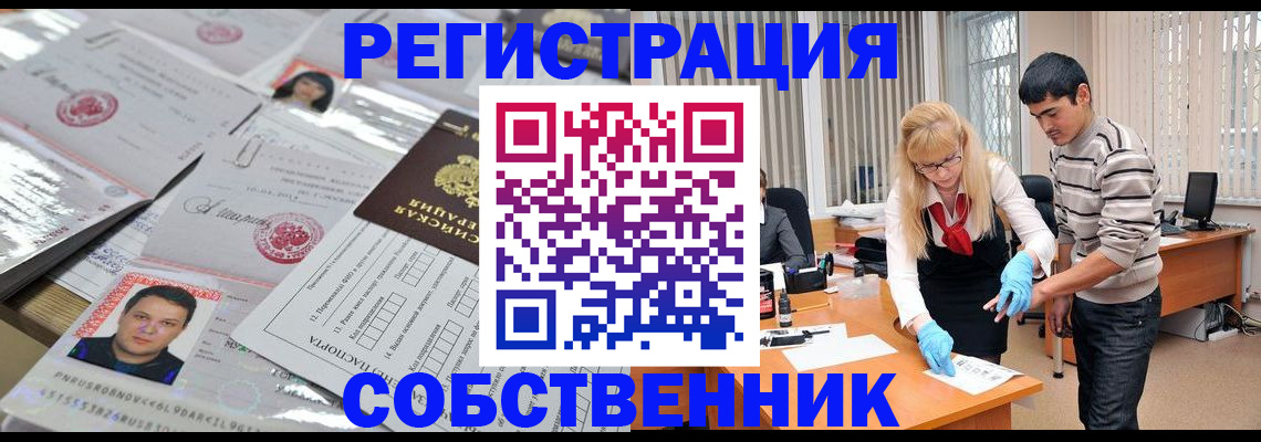 где прописаться в Светлограде