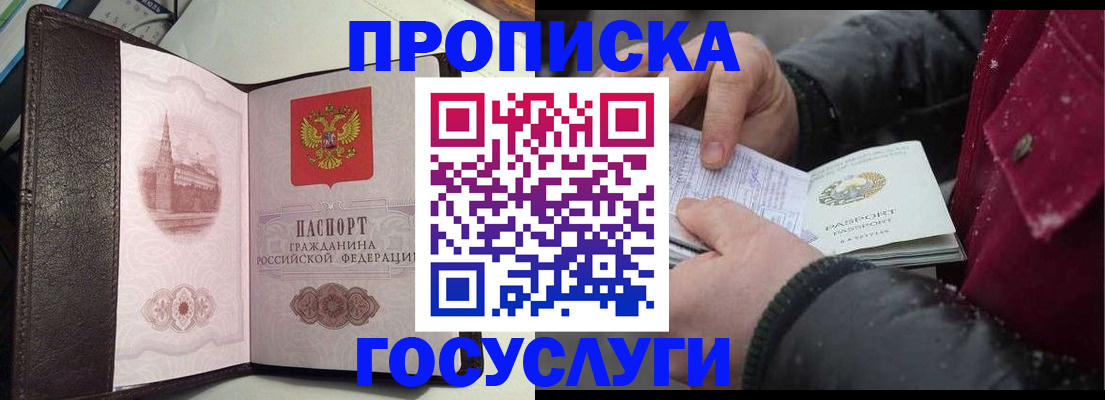миграционный учет в Светлограде