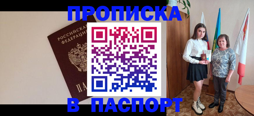 регистрация для дет. сада в Светлограде