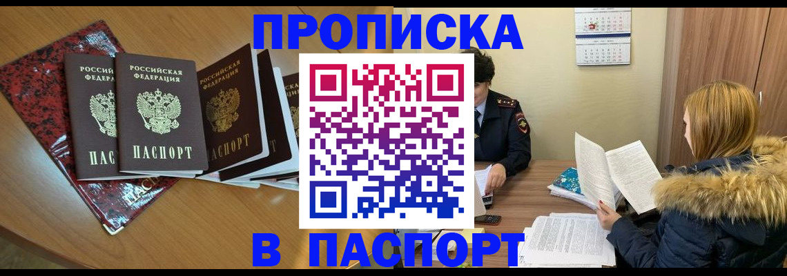 временная регистрация адрес в Светлограде