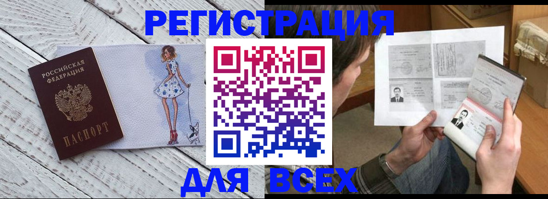 временная регистрация гарантия в Светлограде